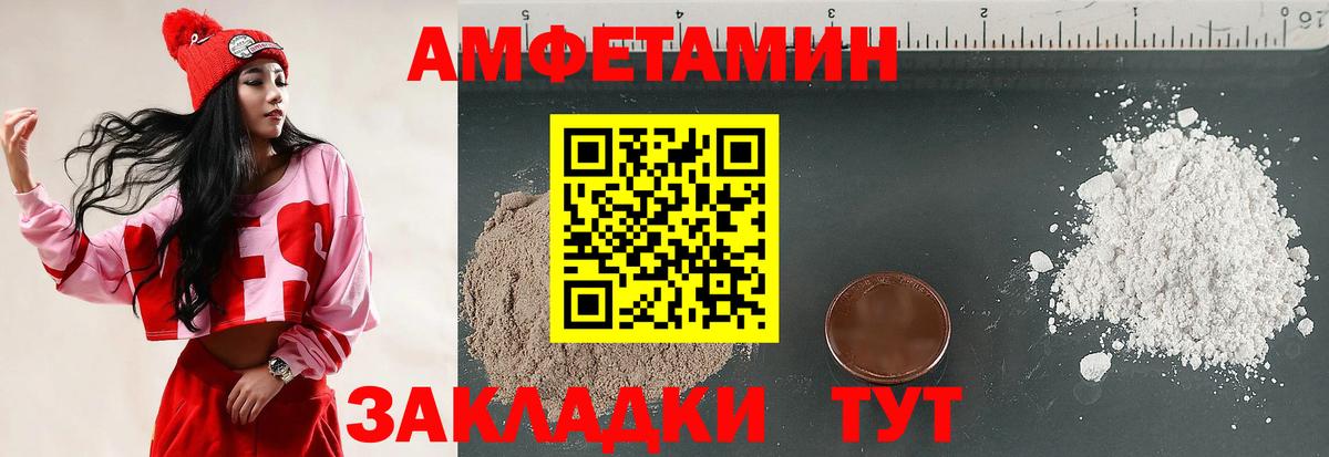 АМФЕТАМИН Premium Алапаевск
