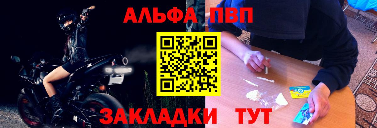 A PVP кристаллы  APVP  Алапаевск  Вход с VPN  Альфа ПВП крисы CK 