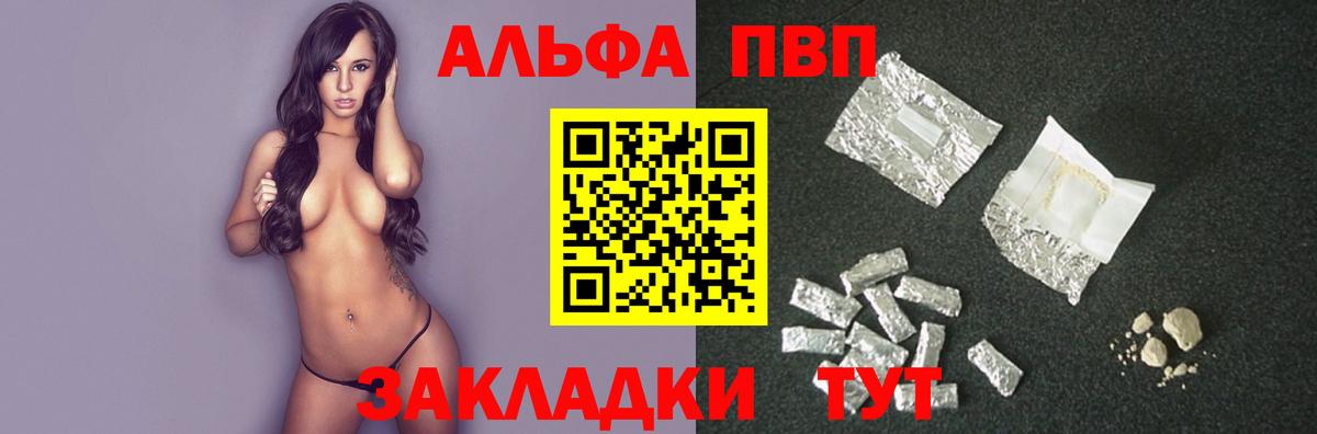 Alpha-PVP СК КРИС Алапаевск