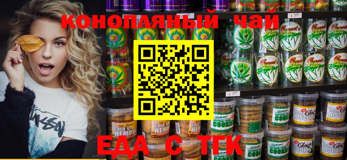 Canna-Cookies конопля Алапаевск