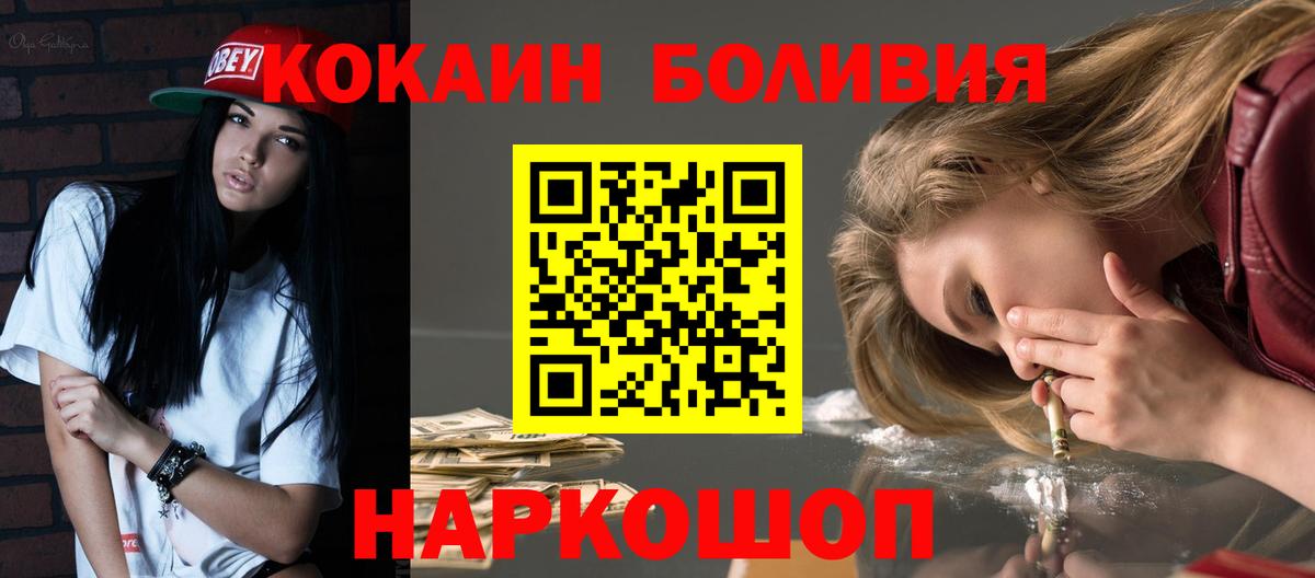 Алапаевск  Cocaine Колумбийский  Вход с VPN  COCAIN 98% 