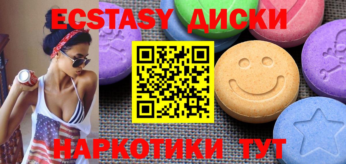 ЭКСТАЗИ 300 mg Алапаевск