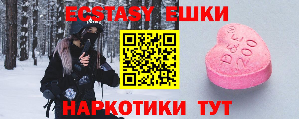 Ecstasy круглые  Экстази  Ecstasy louis Vuitton  omg tor  Вход с VPN  Алапаевск 