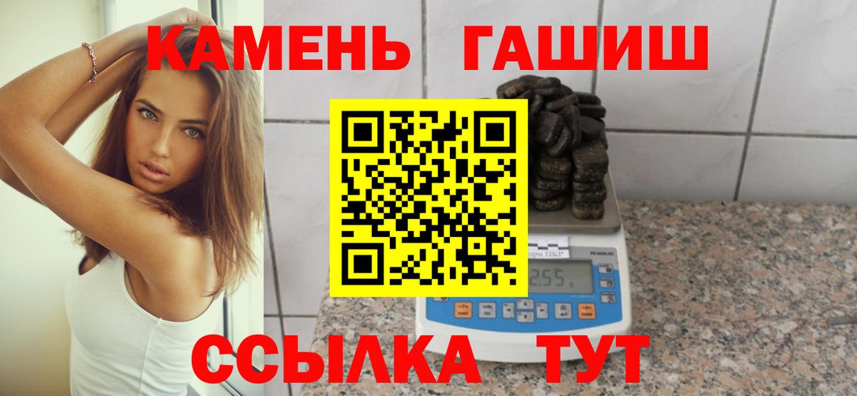 Алапаевск  ГАШИШ хэш  ГАШ Premium  Вход с VPN 
