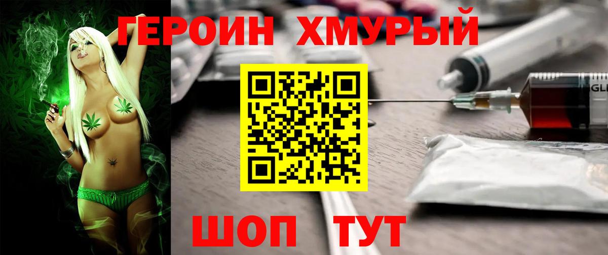 ГЕРОИН VHQ Алапаевск