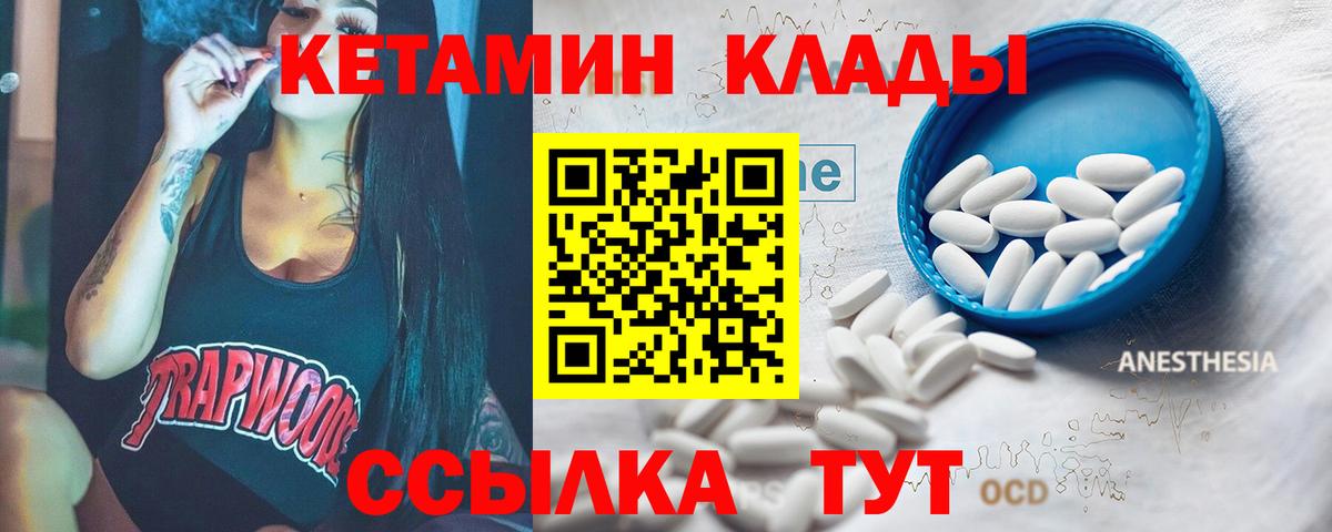 КЕТАМИН ketamine Алапаевск