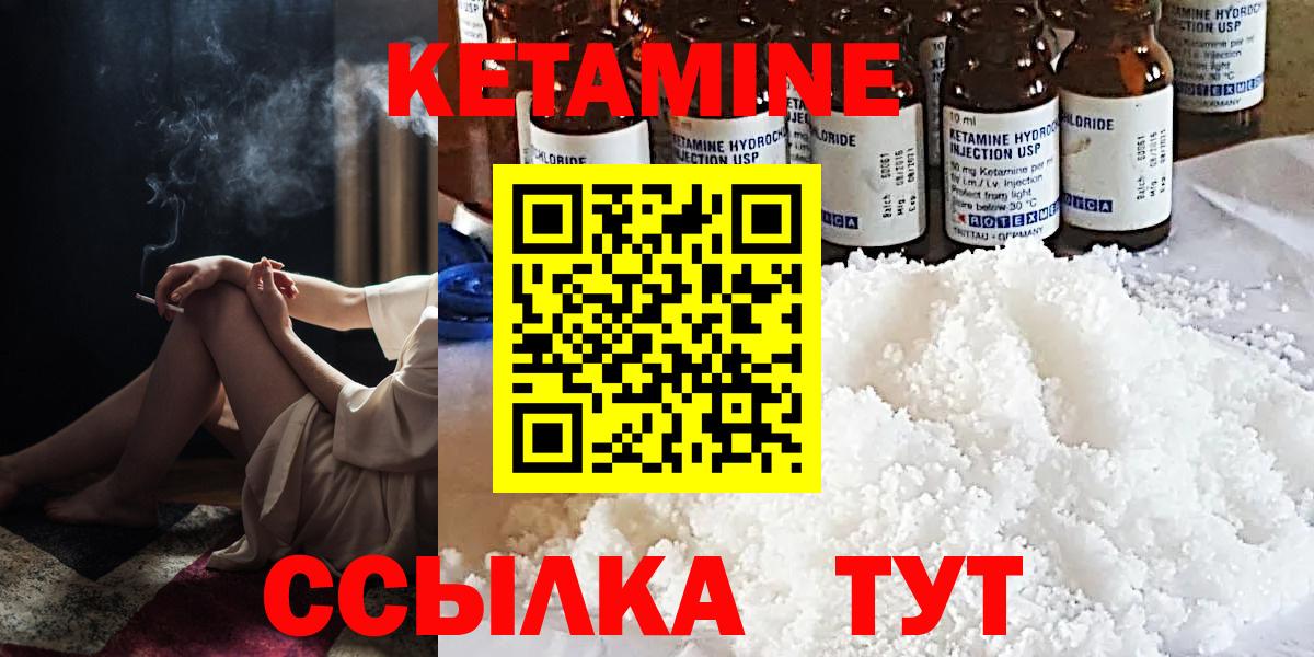 Алапаевск  Кетамин ketamine  Вход с VPN 