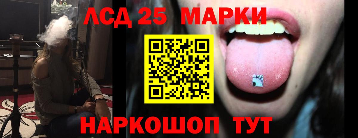 ЛСД экстази кислота Алапаевск