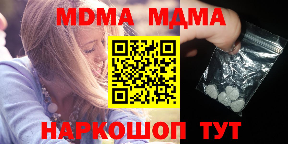 МДМА  Вход с VPN  Алапаевск  МДМА молли  МДМА кристаллы 