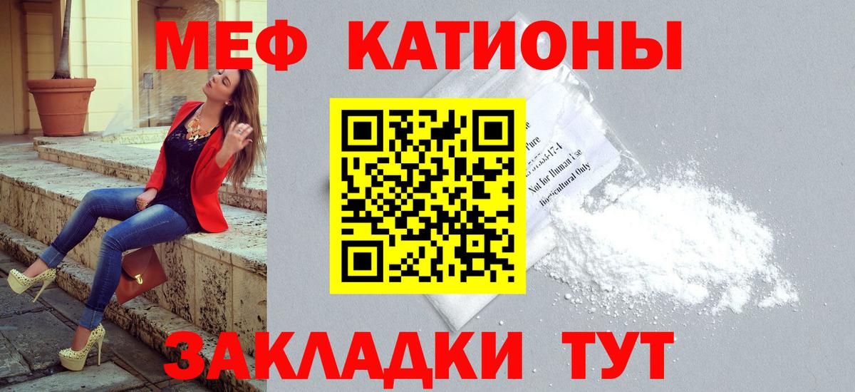 МЯУ-МЯУ  Вход с VPN  МЕФ мяу мяу  Мефедрон  Меф мяу мяу  Алапаевск 