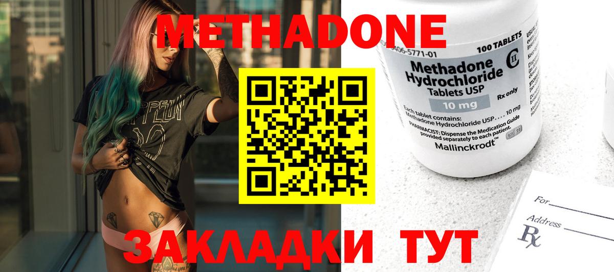 МЕТАДОН кристалл  Вход с VPN  Алапаевск 